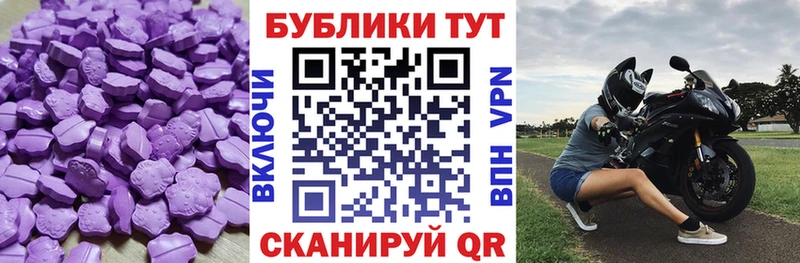 ЭКСТАЗИ XTC  Лабинск 