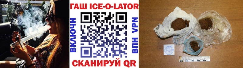 ГАШ Изолятор  купить наркоту  Лабинск 