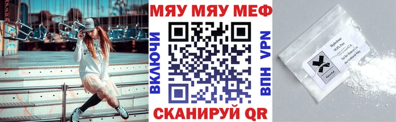 Меф 4 MMC  закладки  Лабинск 