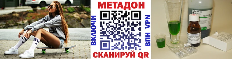 цены наркотик  Лабинск  МЕТАДОН белоснежный 