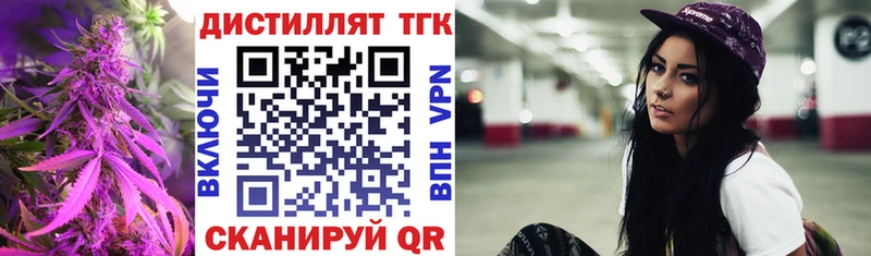 ТГК жижа  Лабинск 